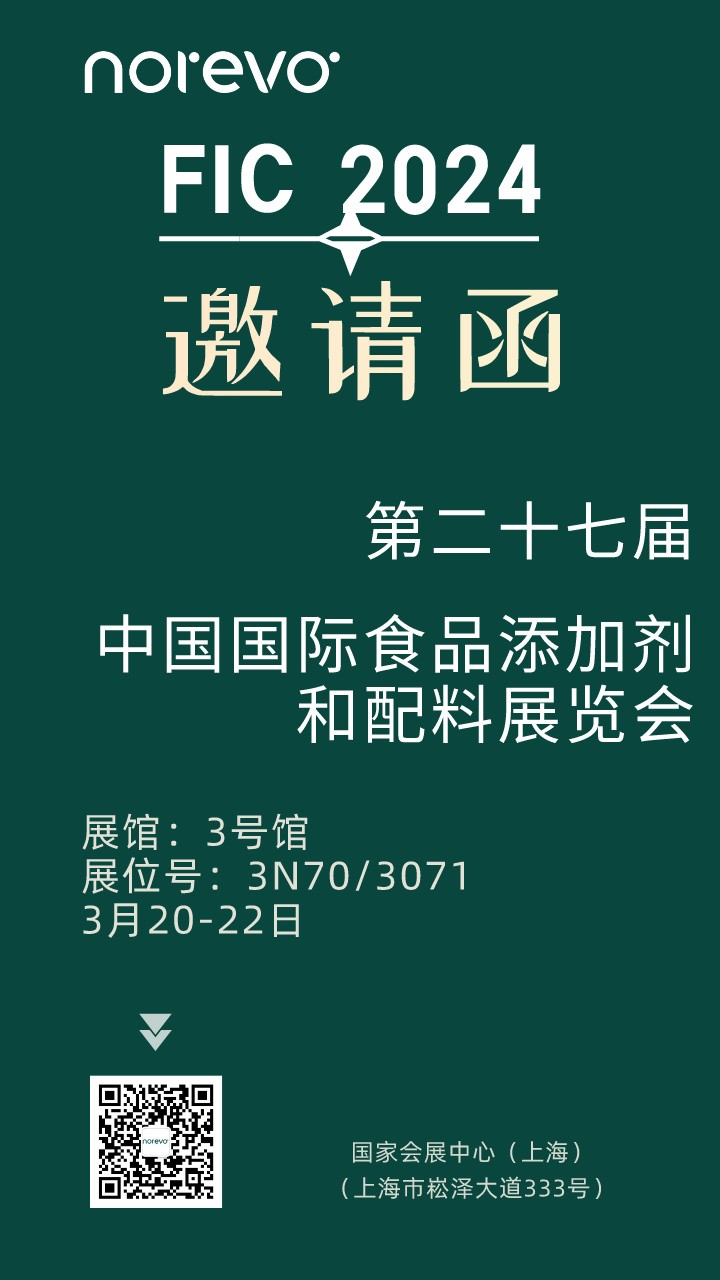 您有一封FIC2024邀請函，敬請查收